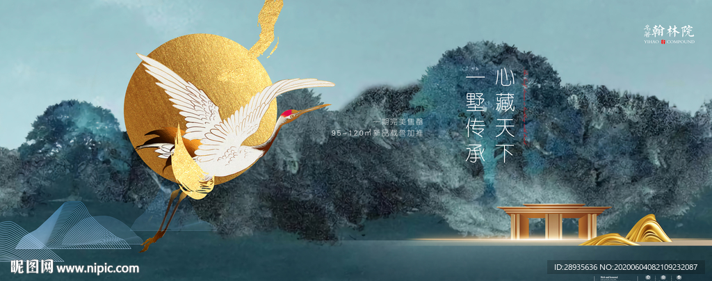 中式地产