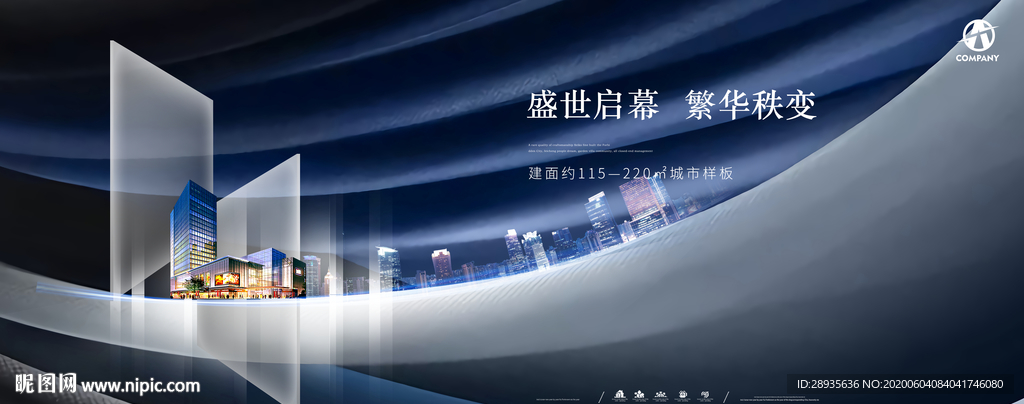 商业地产