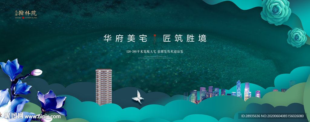 高端地产广告