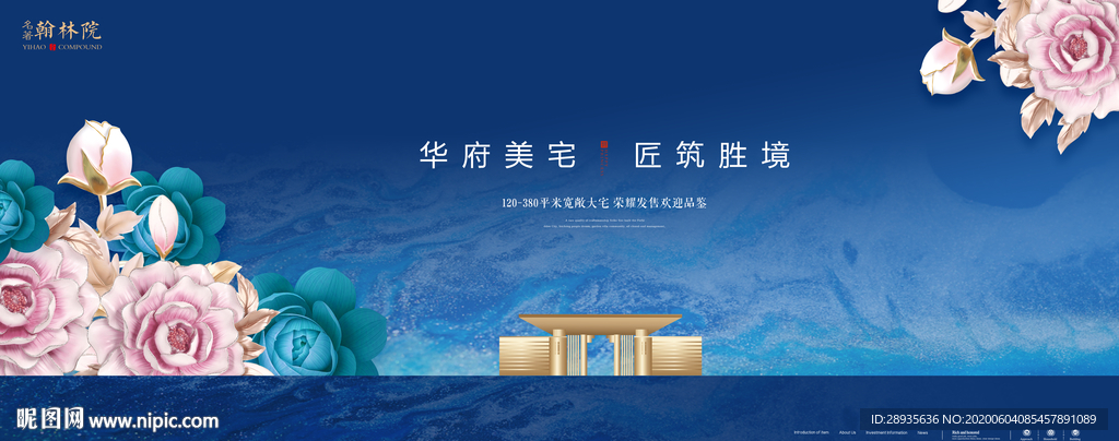 唯美地产广告