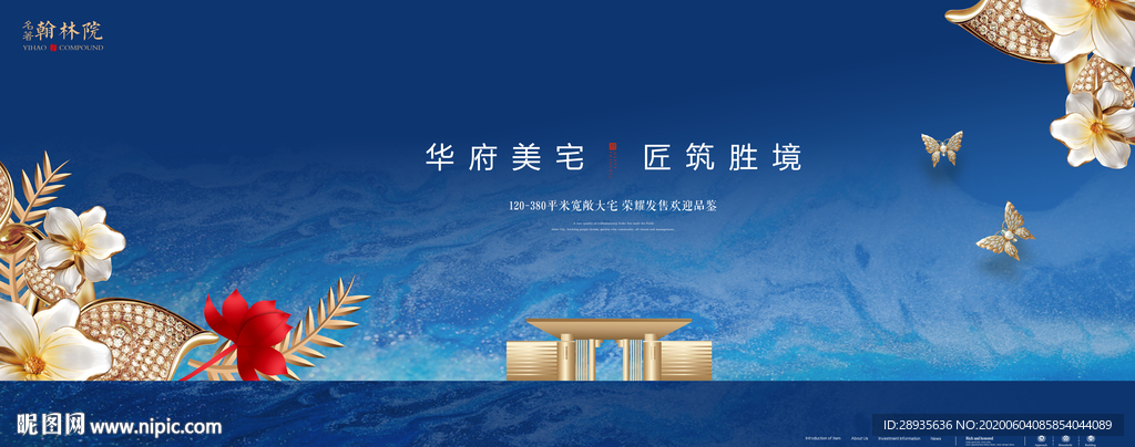 高端地产