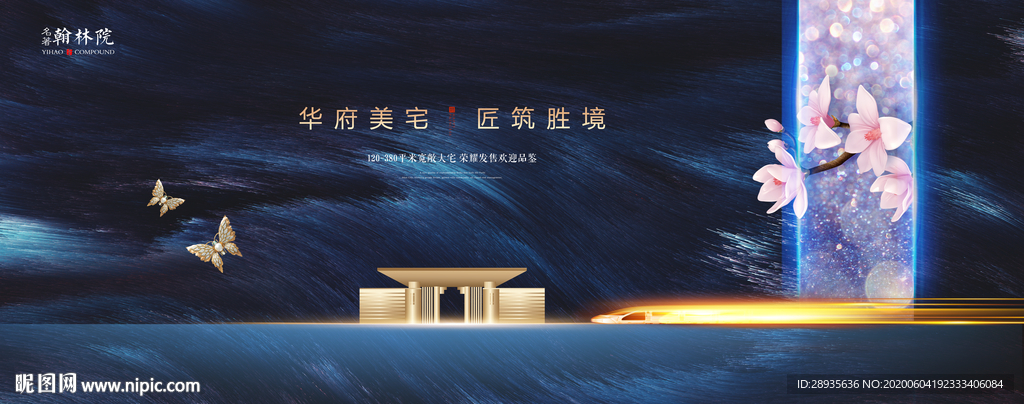 高端地产广告
