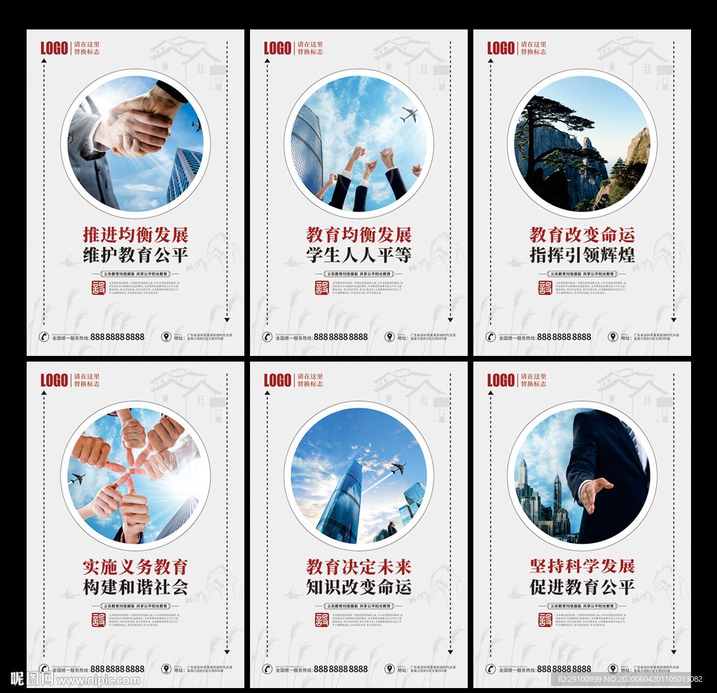 义务教育