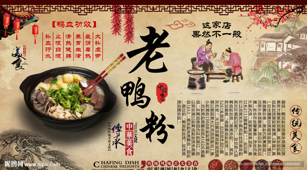 老鸭粉