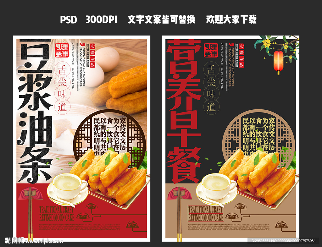 早点