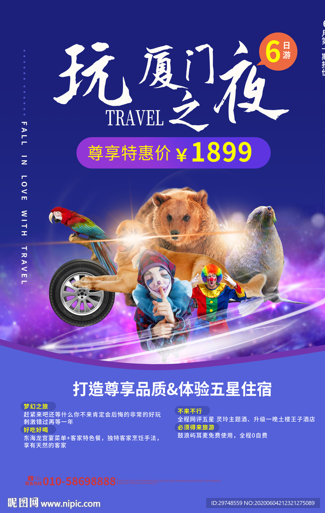 厦门