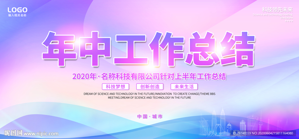 年中工作总结