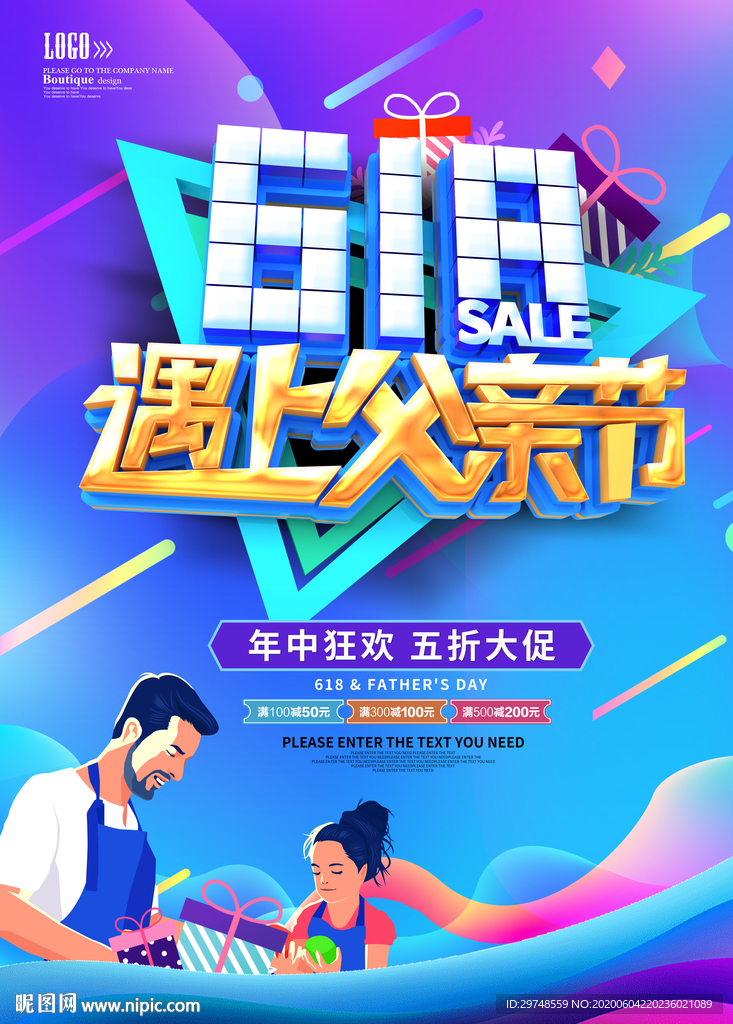 618父亲节