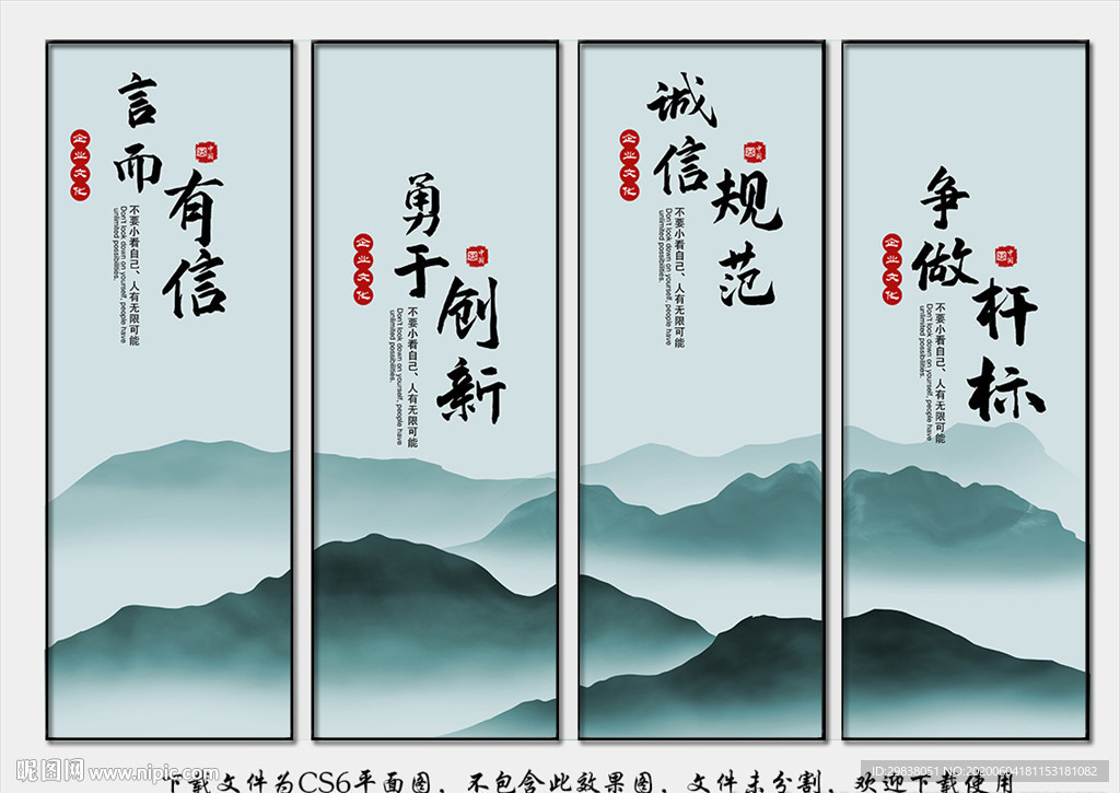 企业展板文化展板企业文化展板