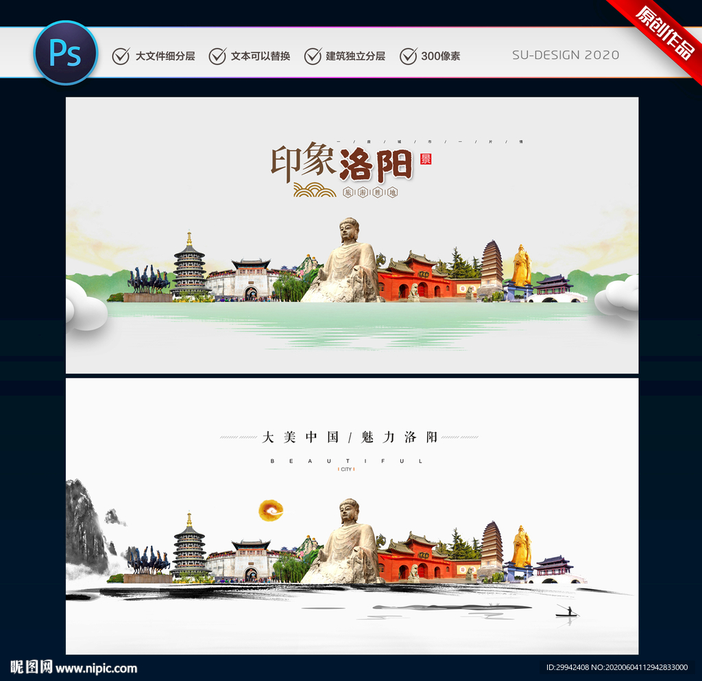 洛阳