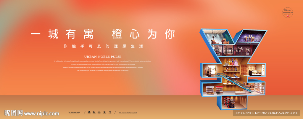 公寓海报
