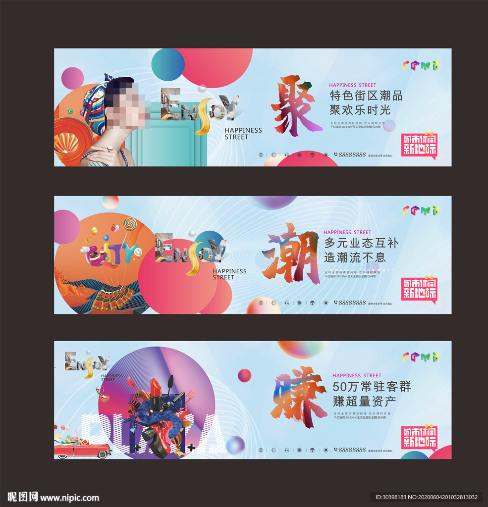 商业地产清新时尚都会海报图片