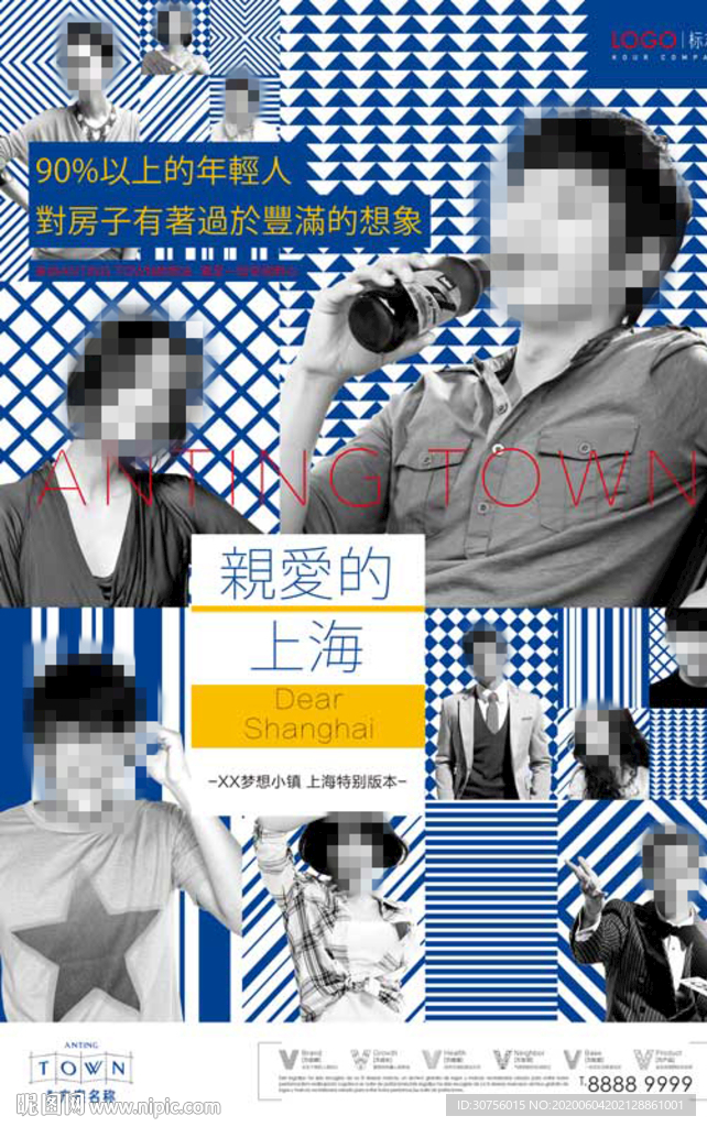 商业地产海报