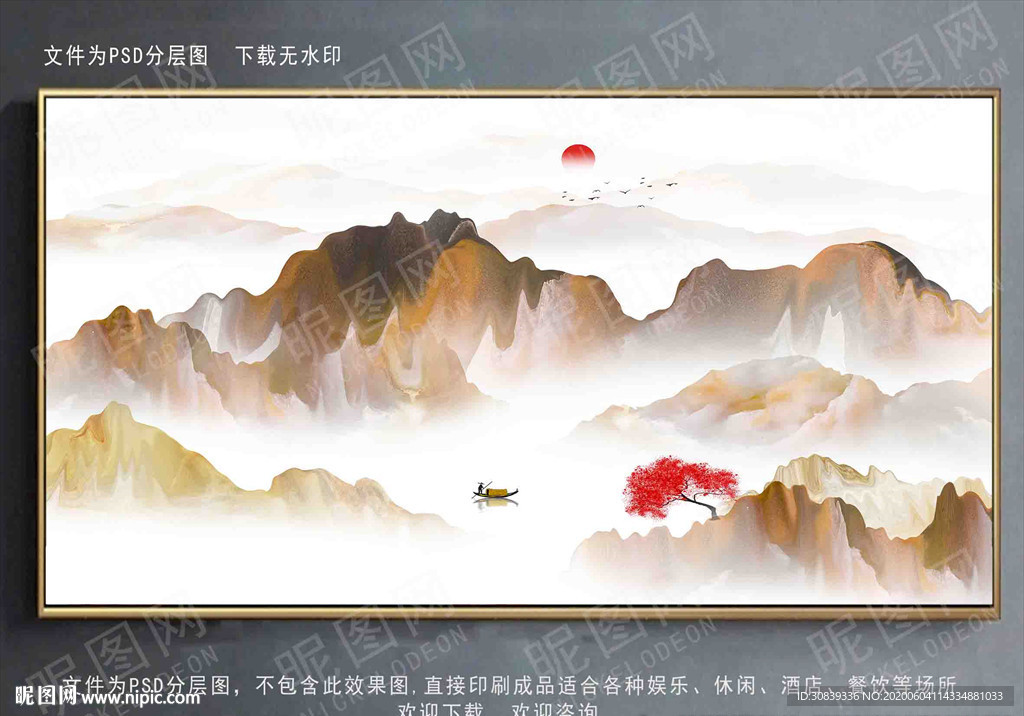 新中式