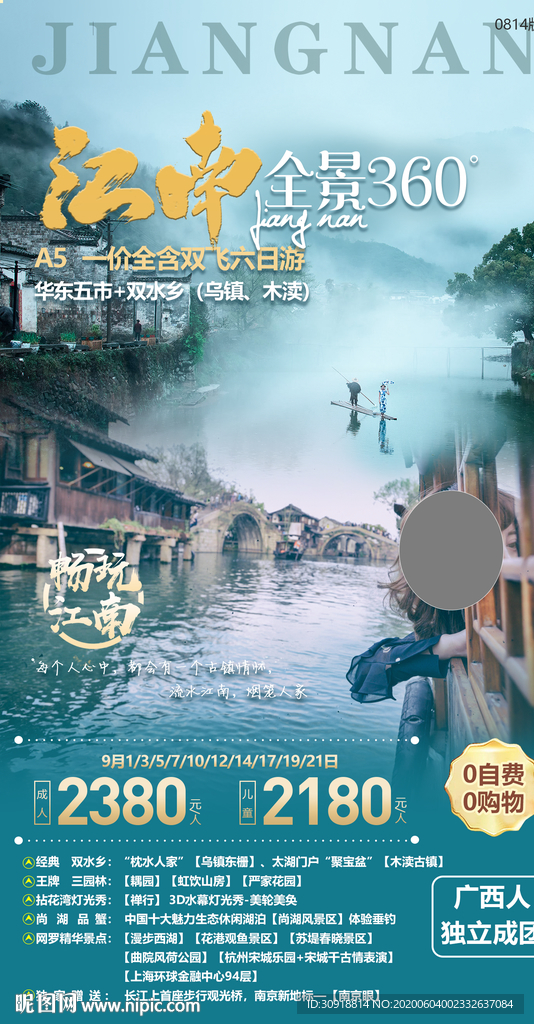 江南360
