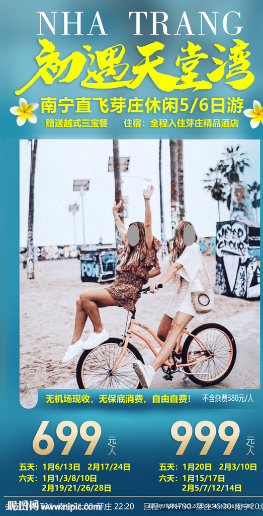 初遇天堂湾 芽庄