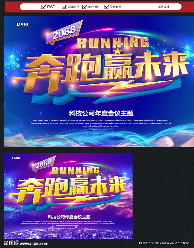 活动主题