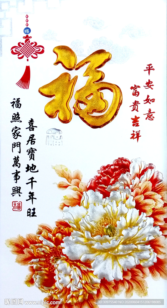 百福牡丹玄关画