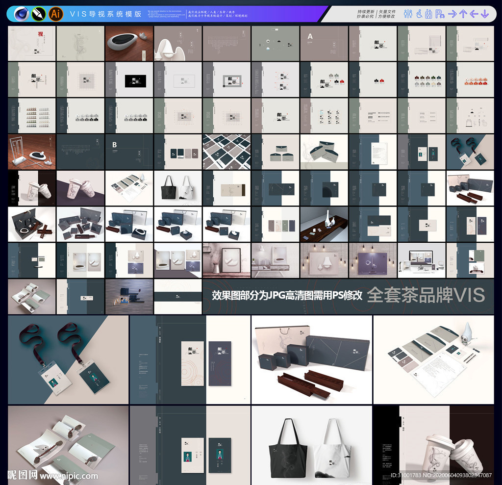 茶VI 茶叶品牌VIS