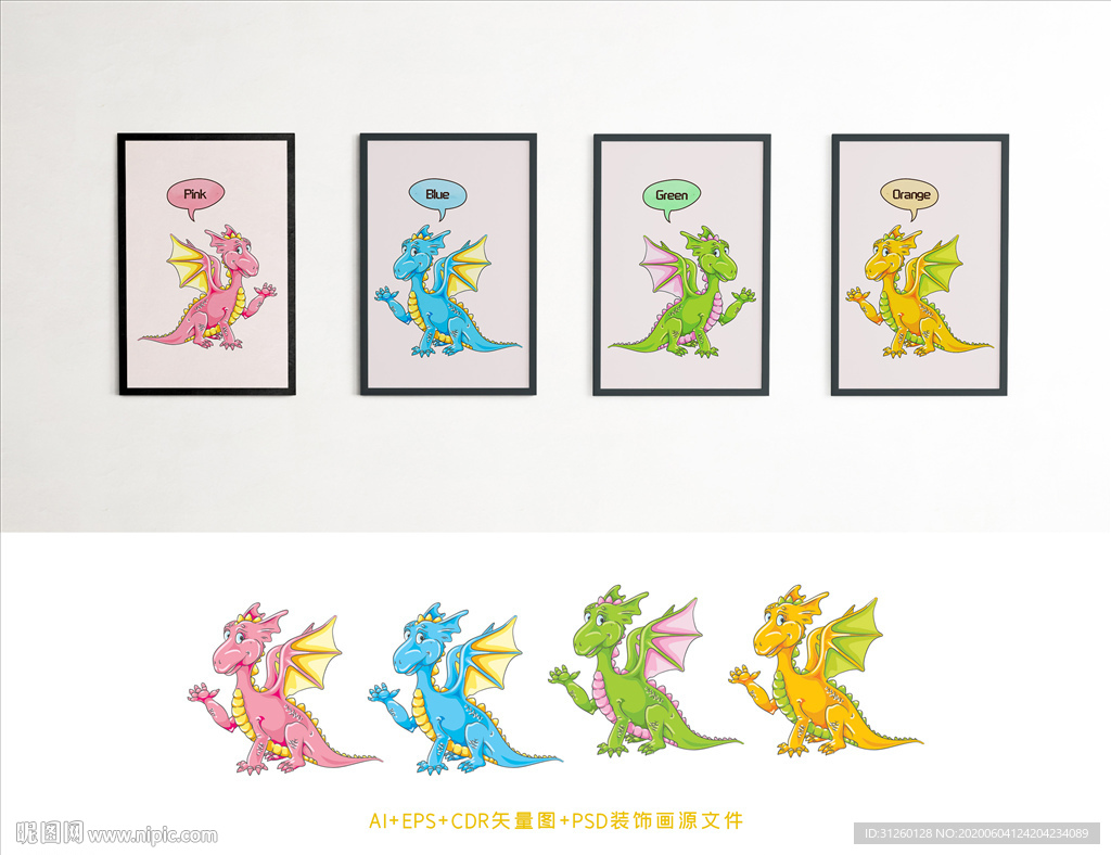 恐龙装饰画