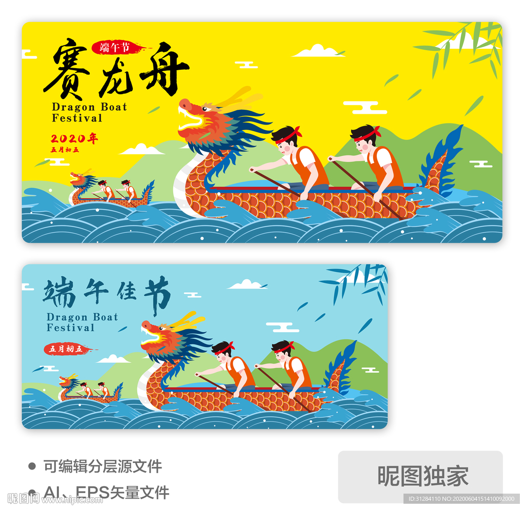端午节赛龙舟AI插画图片