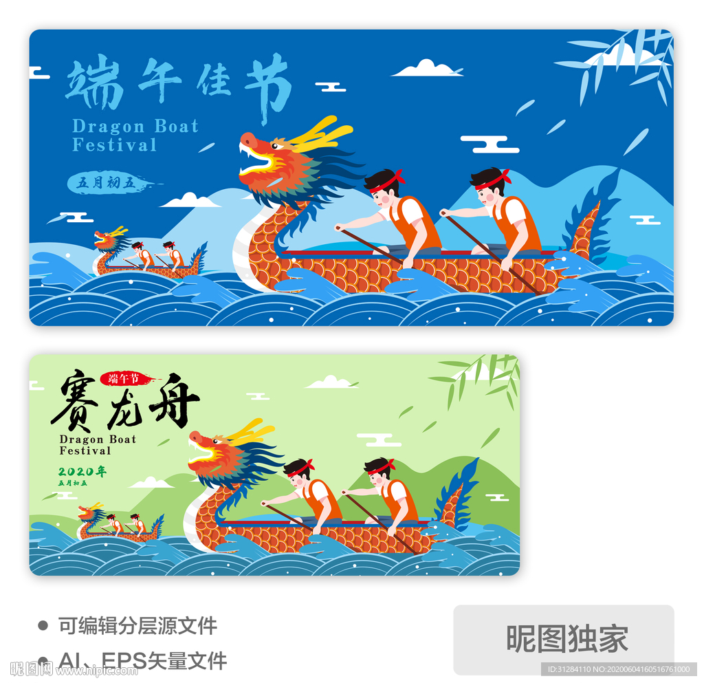 端午节赛龙舟AI插画图片