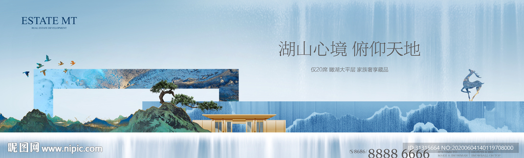 新中式地产 中式庭院广告