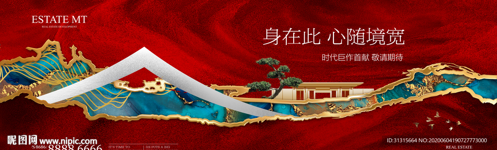 新中式地产 样板间开放 开盘