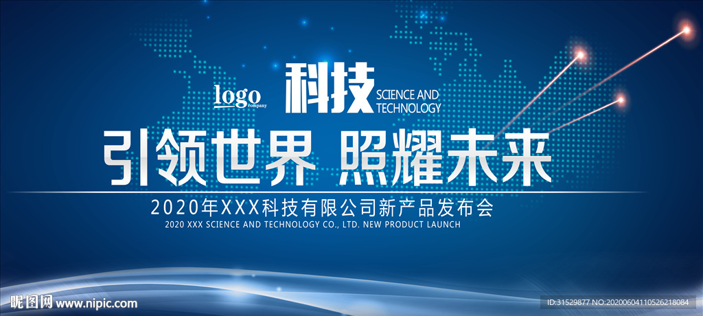 照耀未来图片