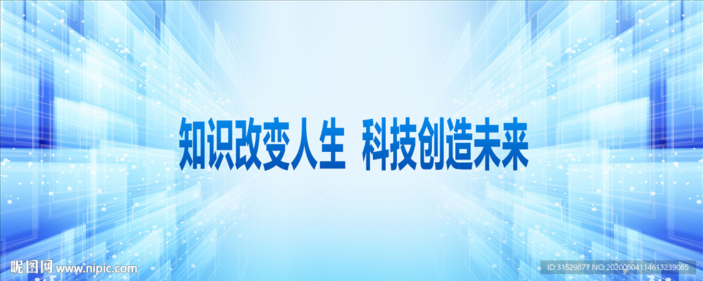 科技展板图片
