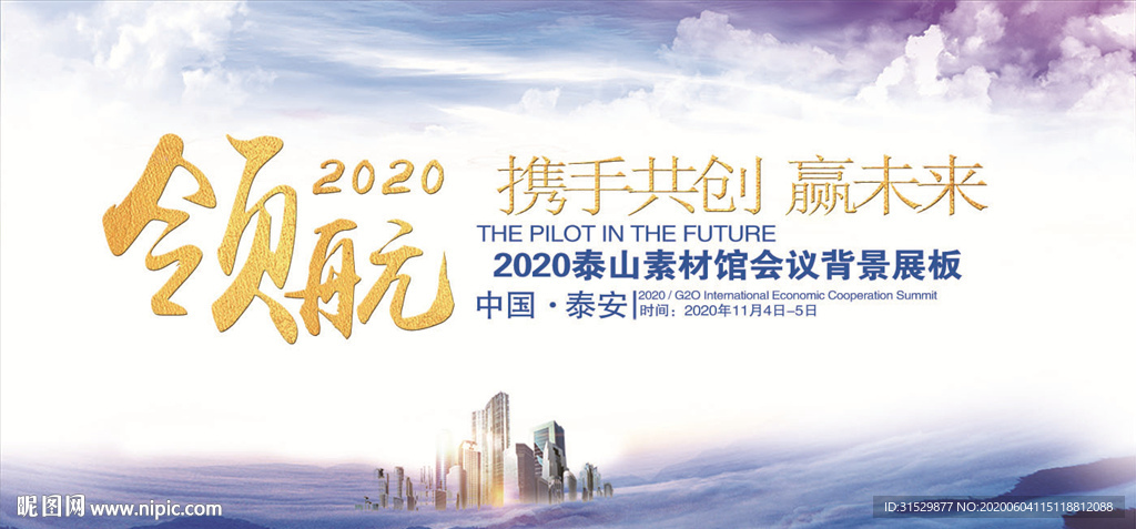 商务领航未来图片