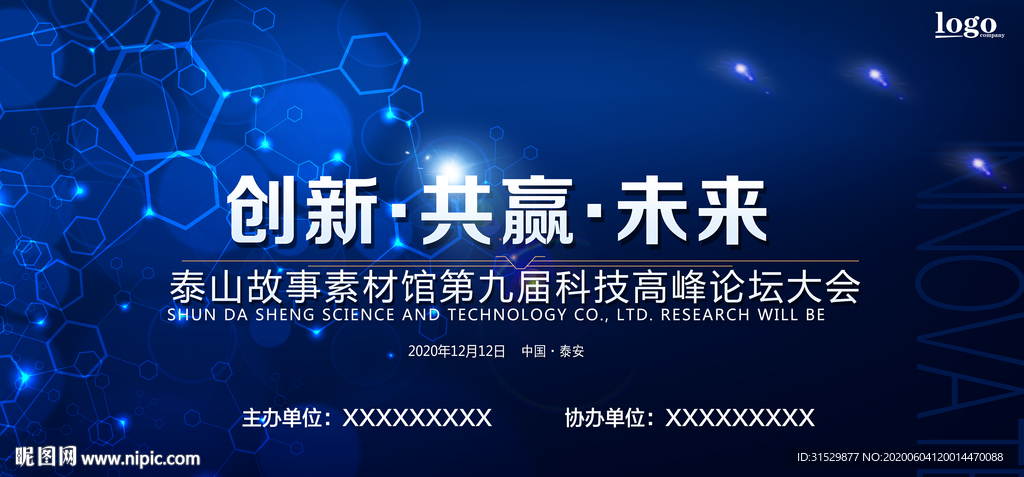 创新 共赢 未来图片