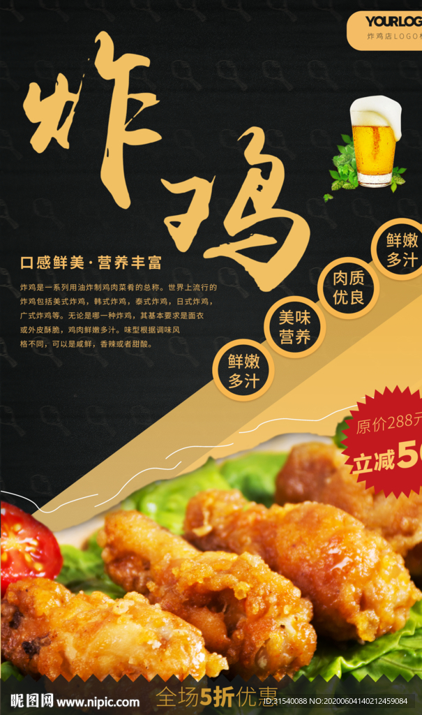 炸鸡 肖
