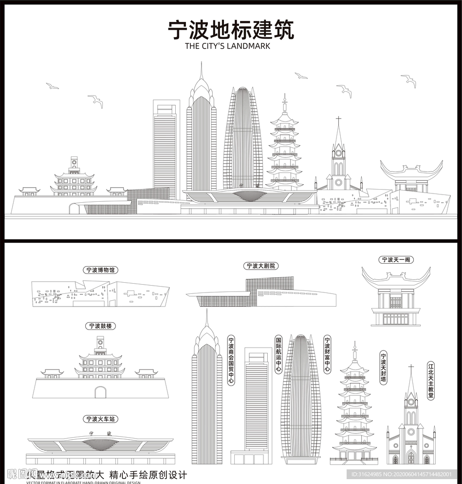 宁波