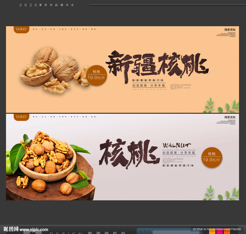核桃