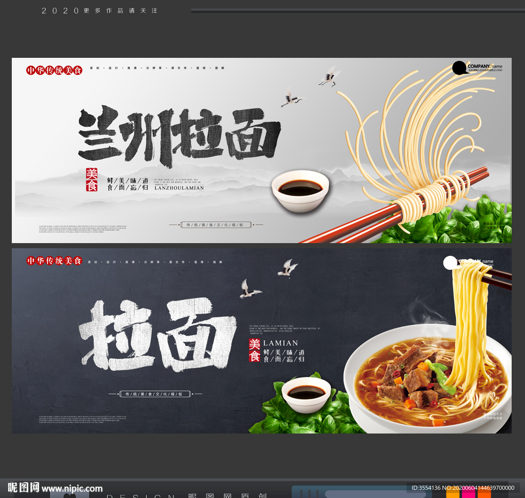 拉面