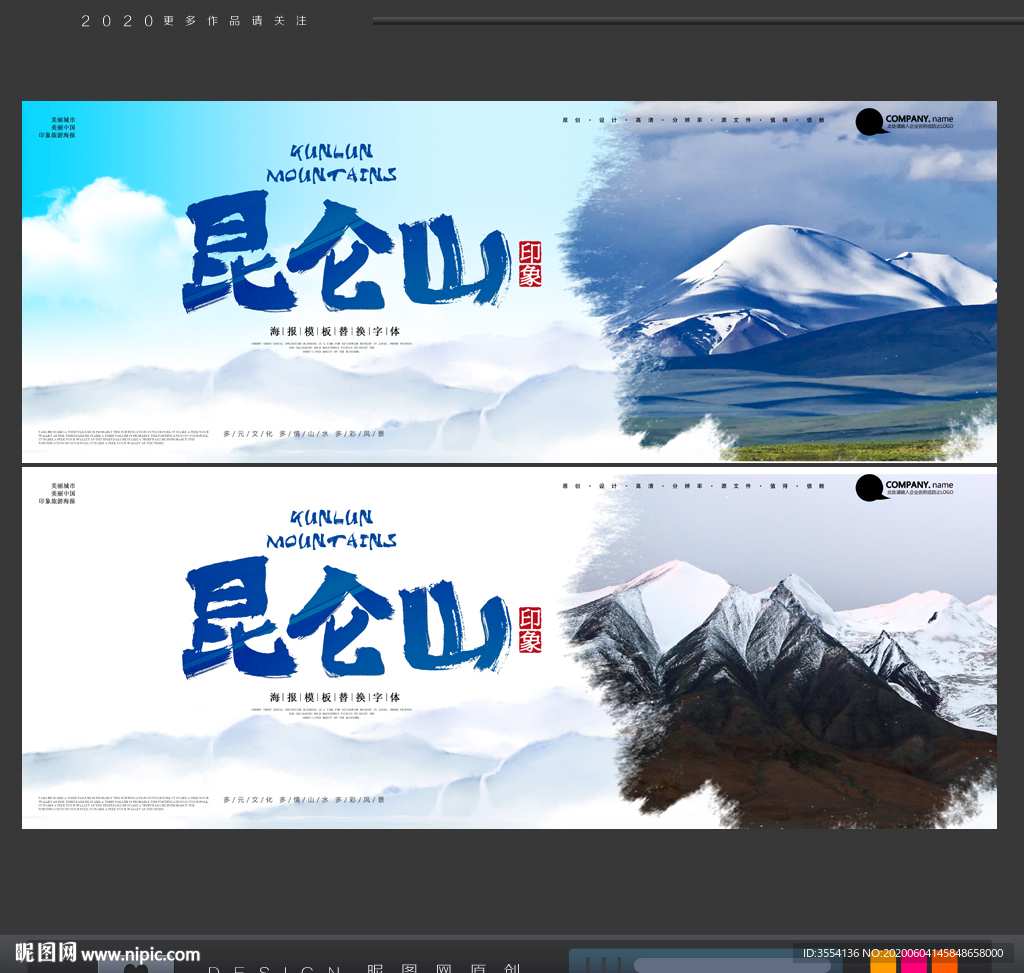 昆仑山