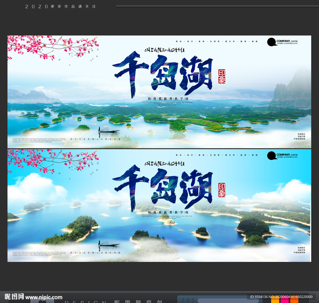 千岛湖
