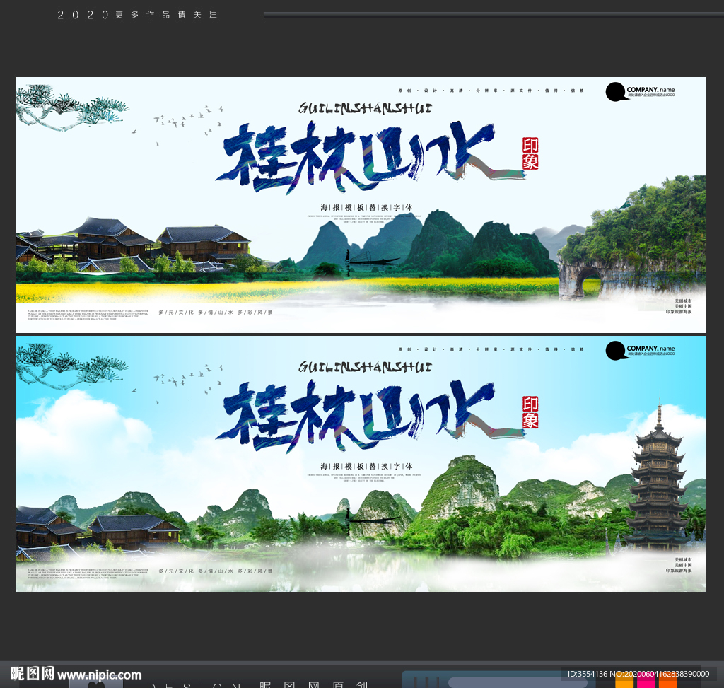 桂林