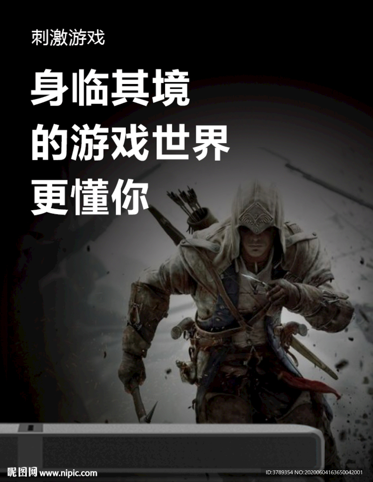 刺激游戏主机