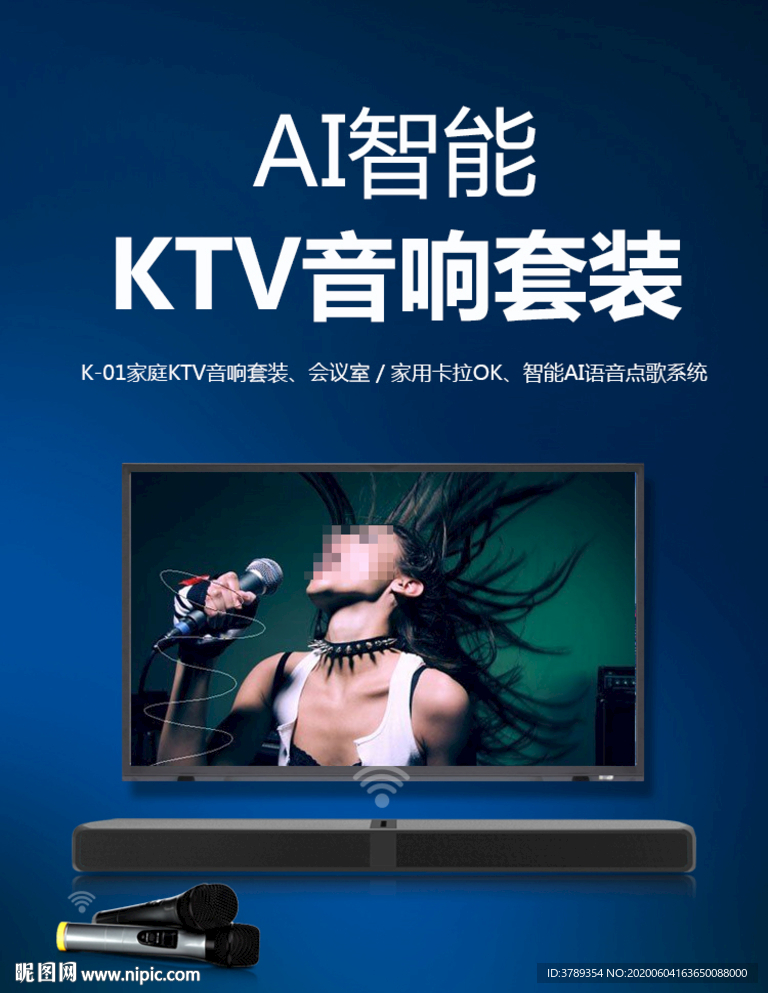 AI智能KTV音响套装
