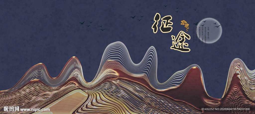 水墨画