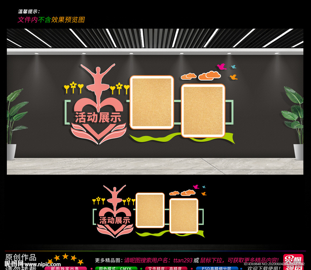 舞蹈文化墙