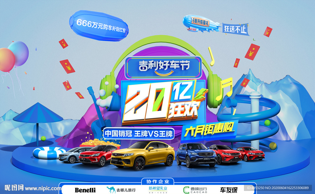 活动 淘宝 电商