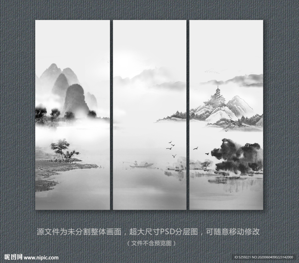 水墨山水装饰画