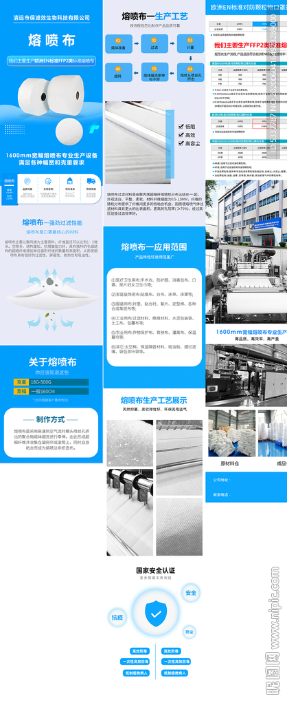 熔喷布