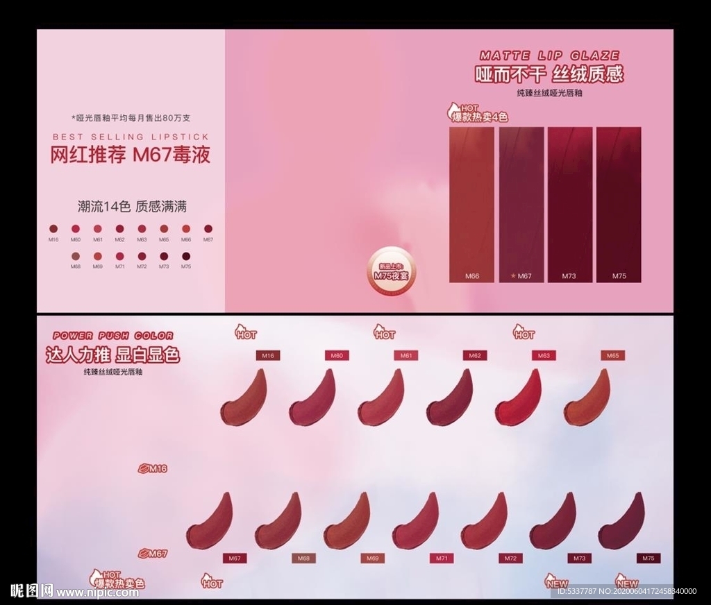 口红