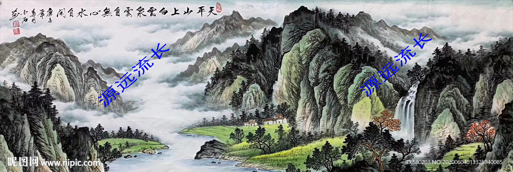 源远流长