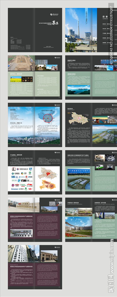 招商手册 竖版画册 深色画册