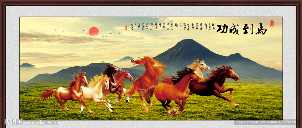 八骏图